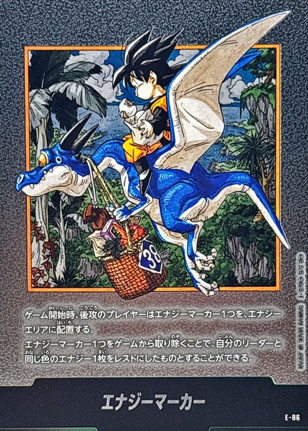 〔状態B〕エナジーマーカー(38巻表紙)【-】{E-86}
