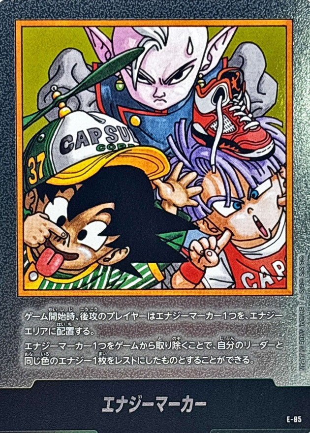 〔状態B〕エナジーマーカー(37巻表紙)【-】{E-85}