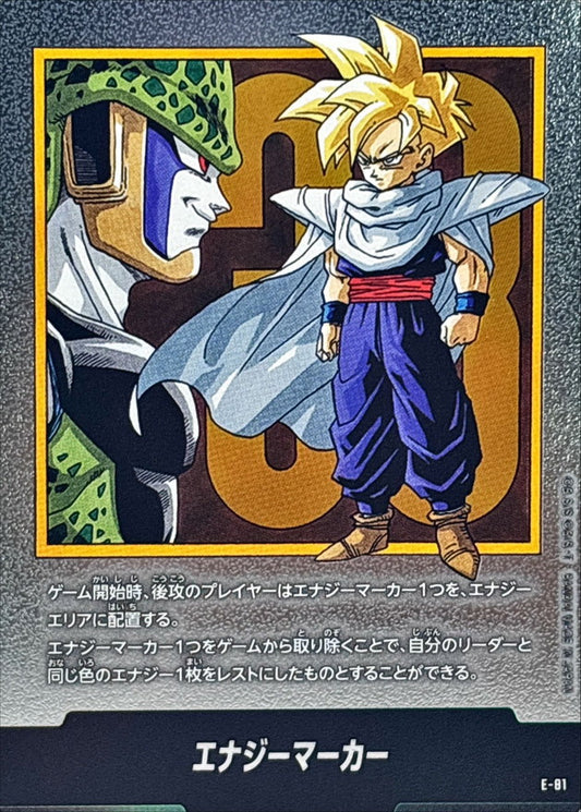 Energy Marker (Vol. 33 Cover) [-] {E-81}