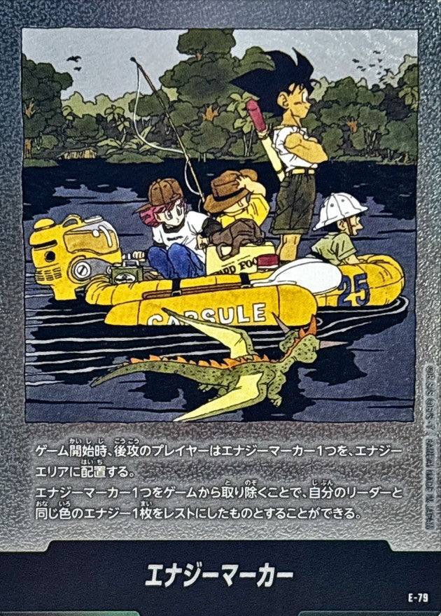 〔状態A-〕エナジーマーカー(25巻表紙)【-】{E-79}