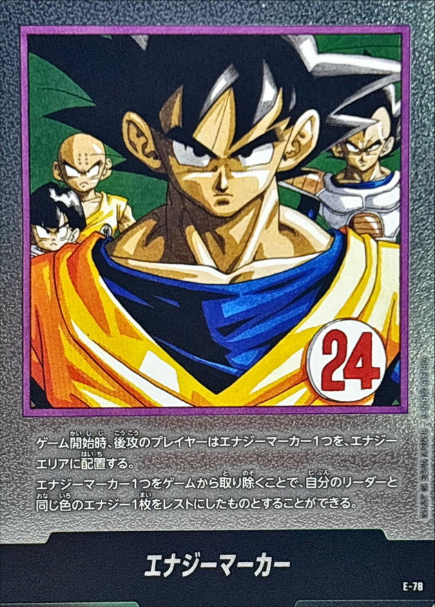Energy Marker (Vol. 24 Cover) [-] {E-78}