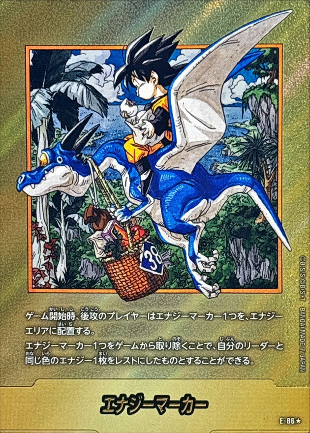 Energy Marker (Parallel/Volume 38 Cover) [☆]{E-86}