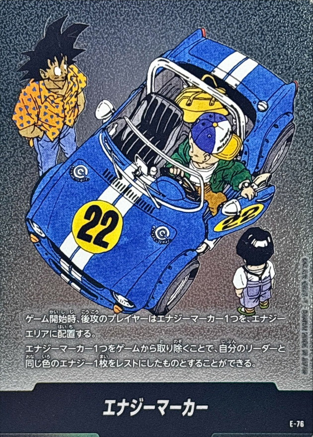 〔状態A-〕エナジーマーカー(22巻表紙)【-】{E-76}