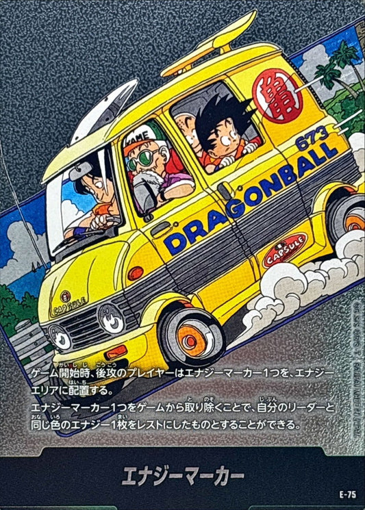 Energy Marker (Vol. 12 Cover) [-] {E-75}