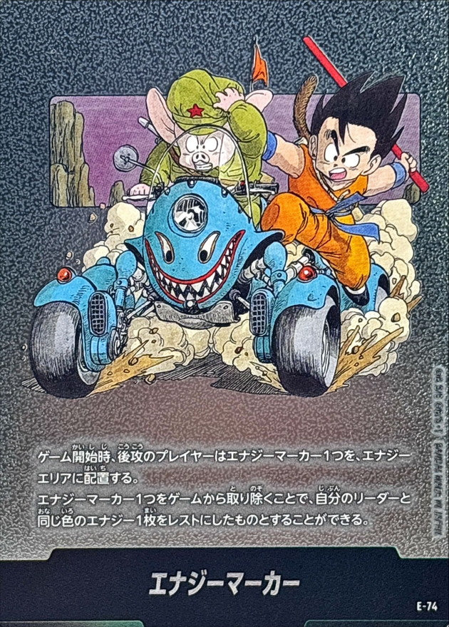 〔状態B〕エナジーマーカー(11巻表紙)【-】{E-74}
