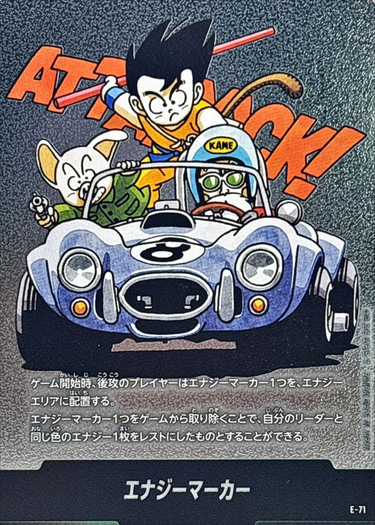 Energy Marker (Vol. 8 Cover) [-] {E-71}