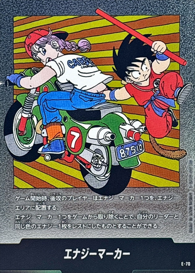 〔状態A-〕エナジーマーカー(7巻表紙)【-】{E-70}