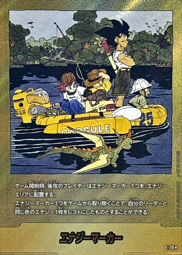 Energy Marker (Parallel/Vol.25 Cover) [☆] {E-79}