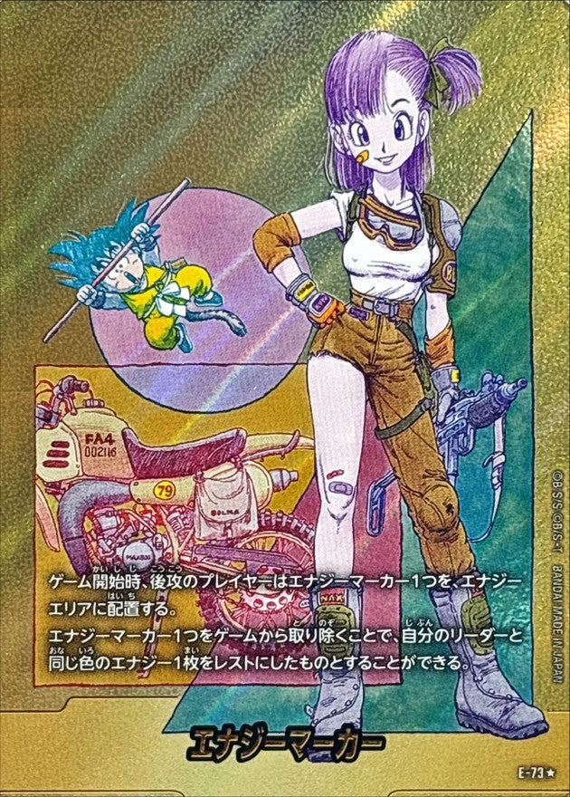 Energy Marker (Parallel/Volume 10 Cover) [☆]{E-73}
