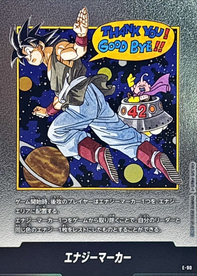 〔状態A-〕エナジーマーカー(42巻表紙)【-】{E-90}