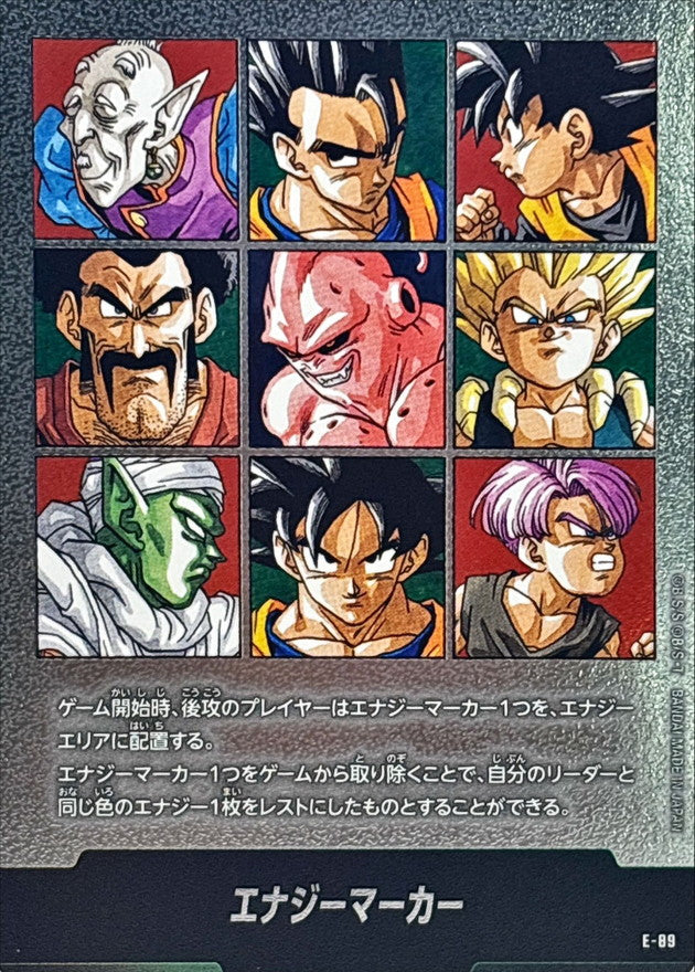 〔状態B〕エナジーマーカー(41巻表紙)【-】{E-89}