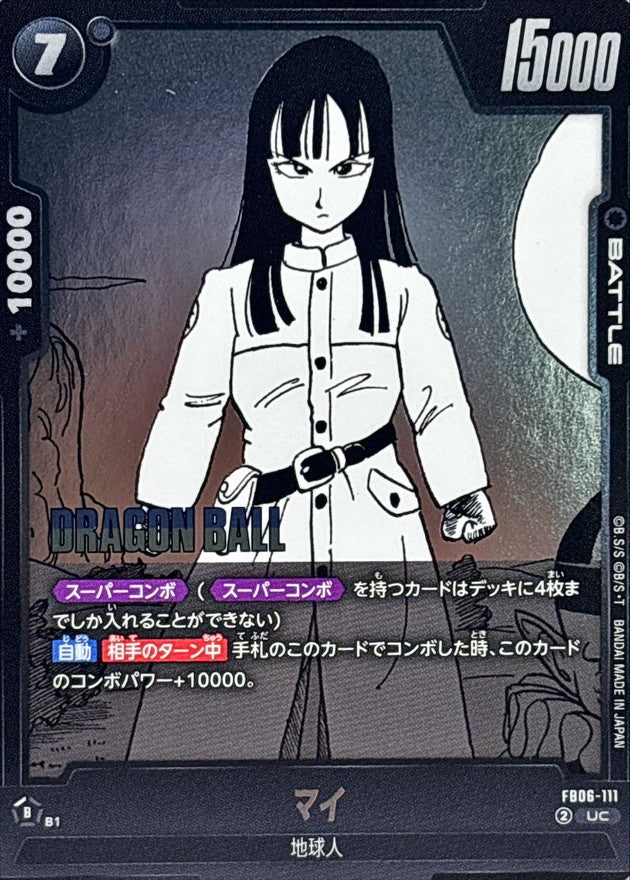 マイ(漫画絵)【UC】{FB06-111[SB02]}