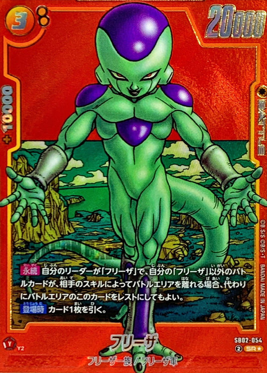 프리저(패럴렐/빨간 배경/만화 일러스트)[SR☆]{SB02-054}