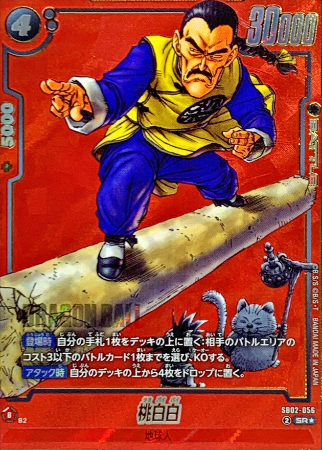 Mercenary Tao (Parallel/Red Background/Manga Art) [SR☆] {SB02-056}