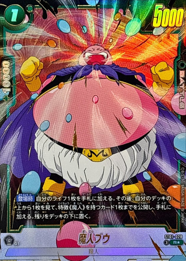 Dragon Ball Cards – Japan TCG Samurai