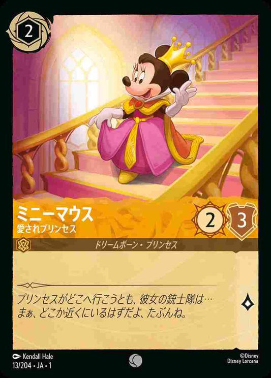 ミニーマウス 愛されプリンセス {DL-JA01-013-C}