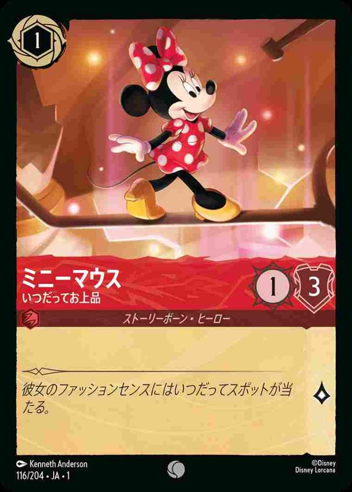 ミニーマウス いつだってお上品 {DL-JA01-116-C}