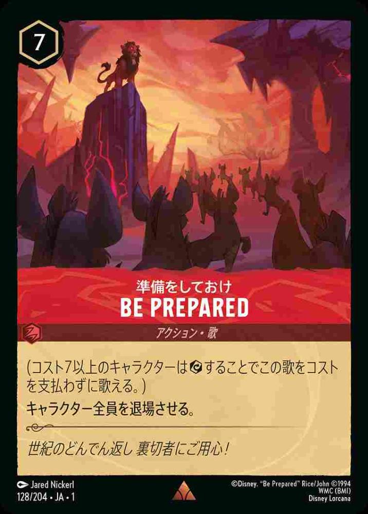 BE PREPARED {DL-JA01-128-R}