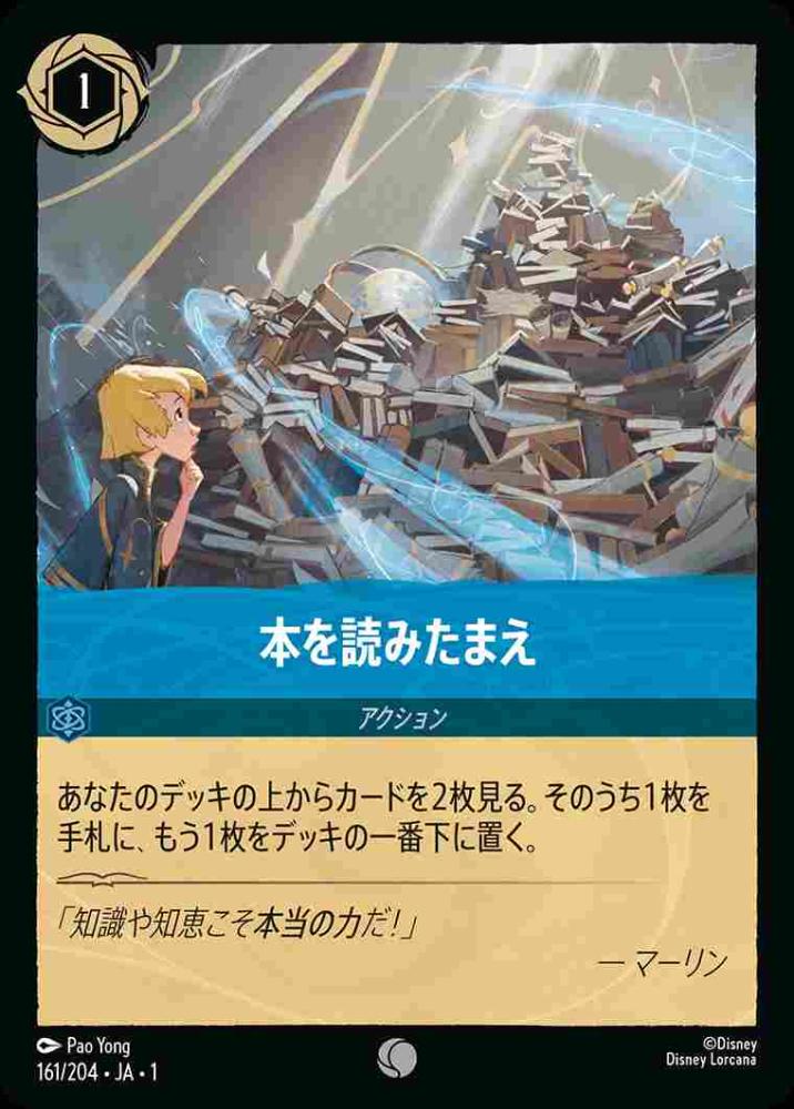 本を読みたまえ {DL-JA01-161-C}