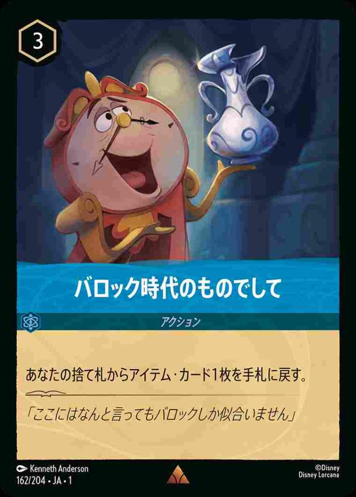 バロック時代のものでして {DL-JA01-162-R}