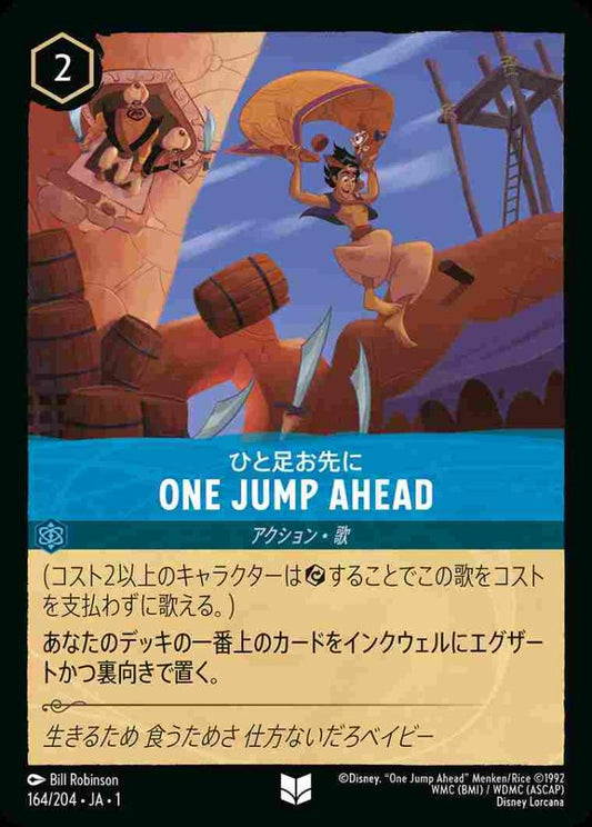 ONE JUMP AHEAD(Foil) {DL-JA01-F164-UC-F}