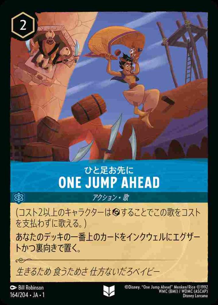 ONE JUMP AHEAD {DL-JA01-164-UC}
