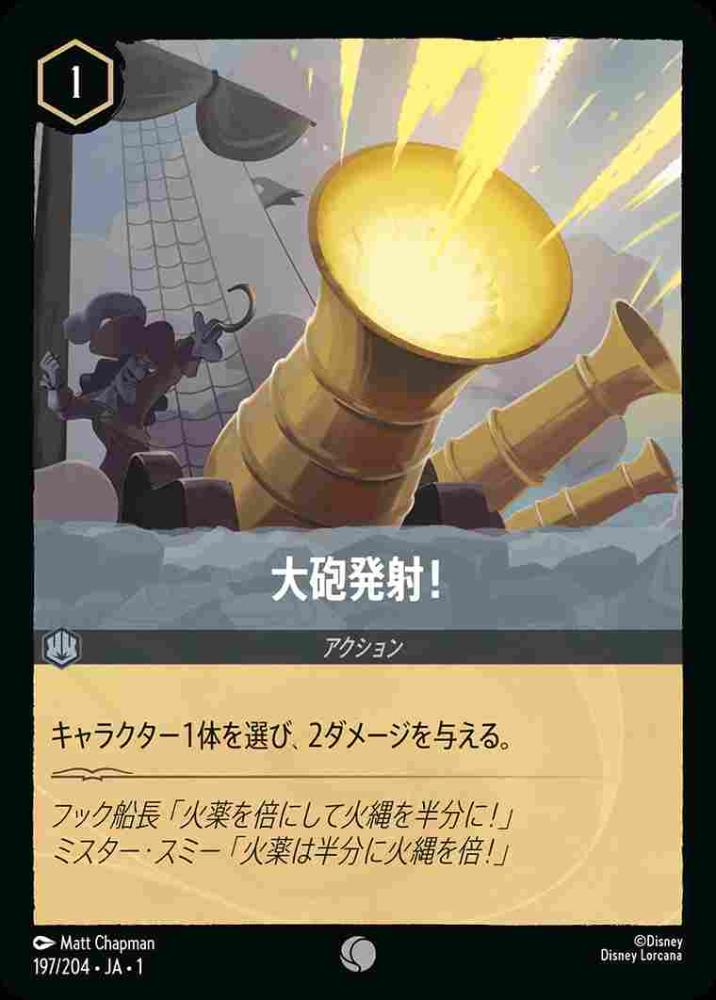 大砲発射！(Foil) {DL-JA01-F197-C-F}