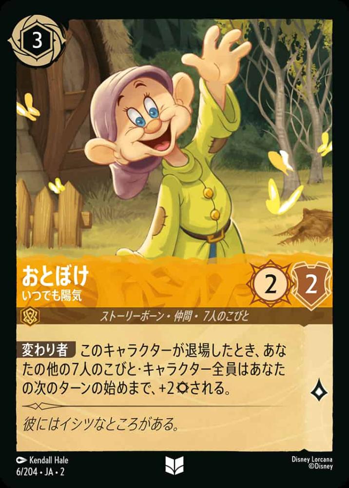 おとぼけ いつでも陽気 {DL-JA02-006-U}