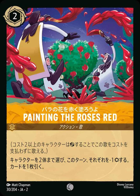 PAINTING THE ROSES RED {DL-JA02-030-C}