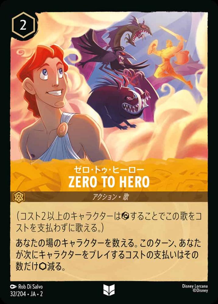 ZERO TO HERO {DL-JA02-032-U}