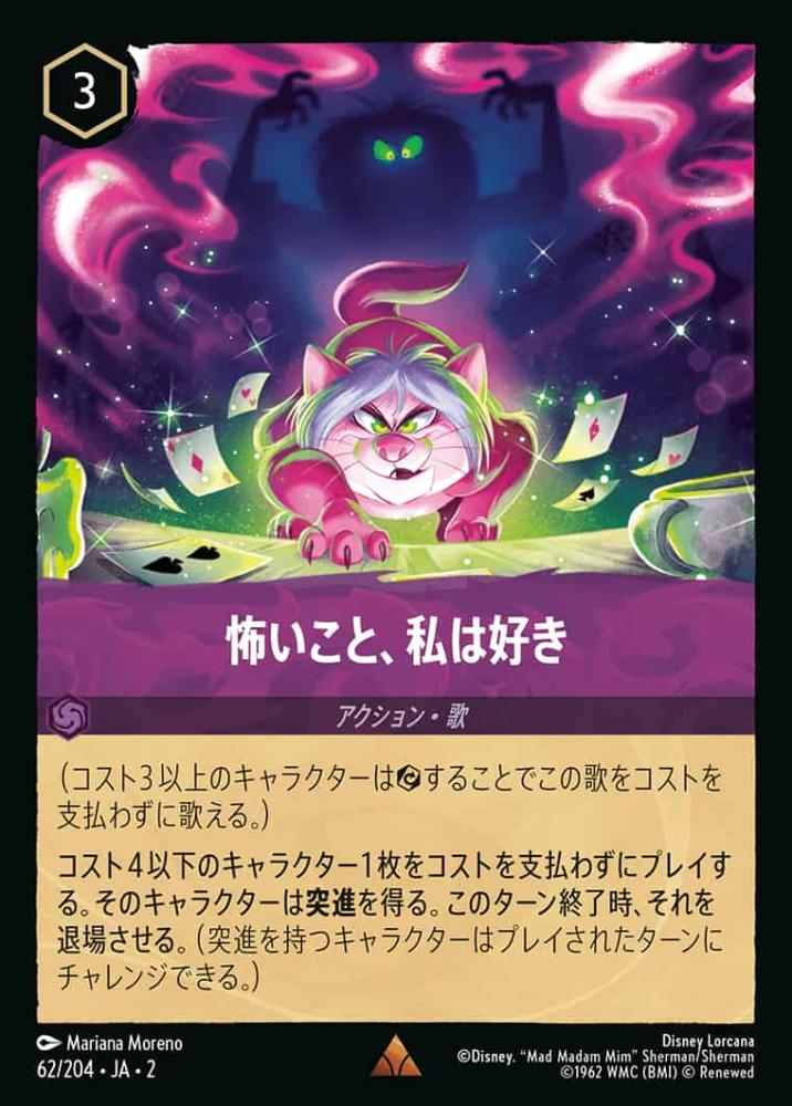 怖いこと、私は好き {DL-JA02-062-R}