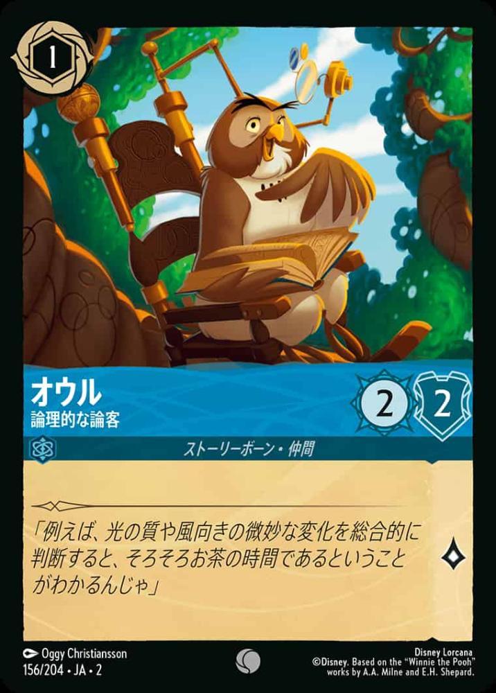 オウル 論理的な論局 {DL-JA02-156-C}