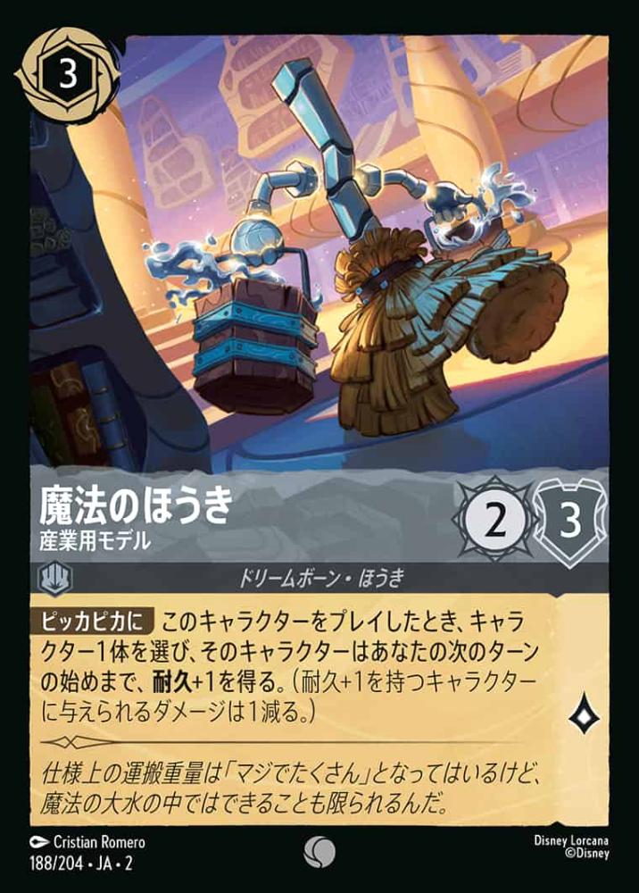 魔法のほうき 産業用モデル(Foil) {DL-JA02-F188-C-F}