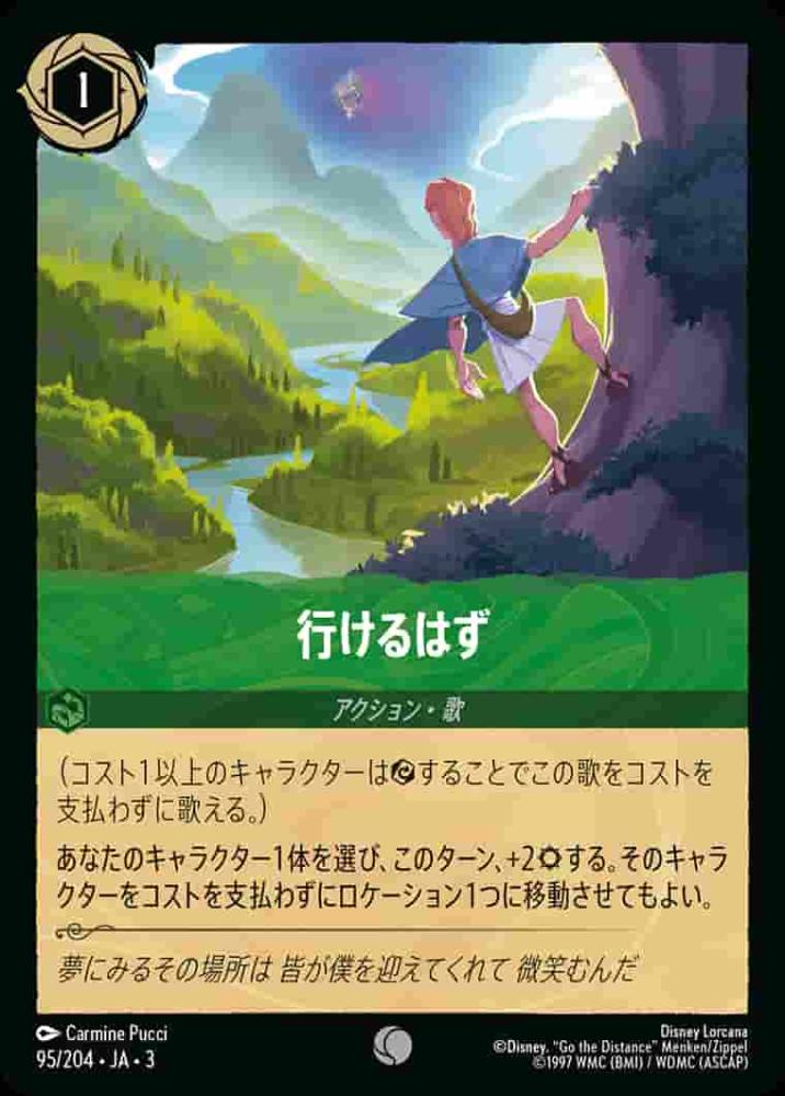 行けるはず(Foil) {DL-JA03-F095-C-F}
