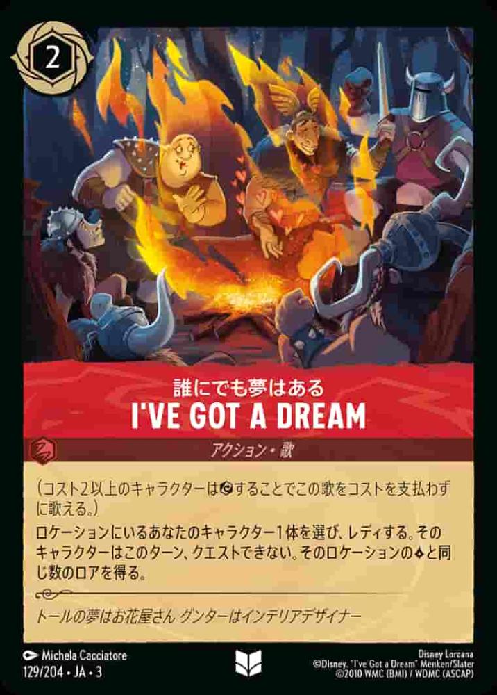 I`VE GOT A DREAM(Foil) {DL-JA03-F129-U-F}