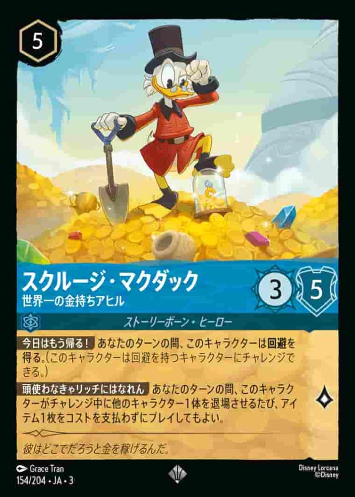 スクルージ・マクダック 世界一の金持ちアヒル {DL-JA03-154-SR}