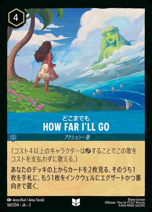 HOW FAR I`LL GO(Foil) {DL-JA03-F161-U-F}