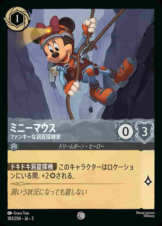 ミニーマウス ファンキーな洞窟探検家 {DL-JA03-183-C}