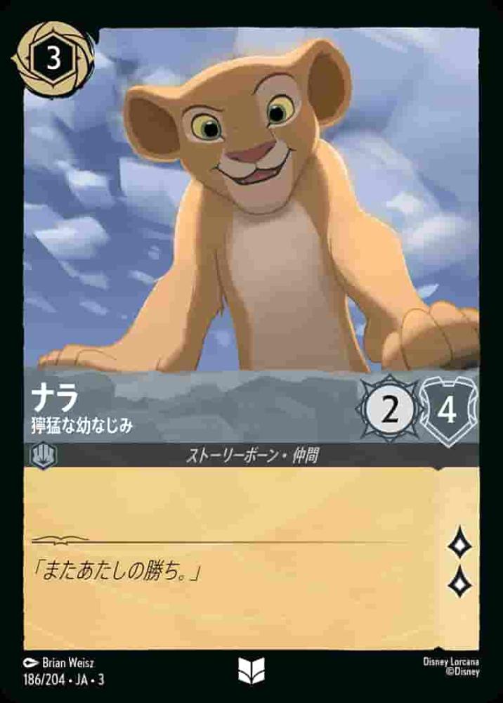 ナラ 獰猛な幼なじみ {DL-JA03-186-U}