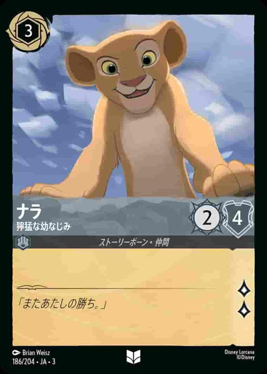 ナラ 獰猛な幼なじみ {DL-JA03-186-U}