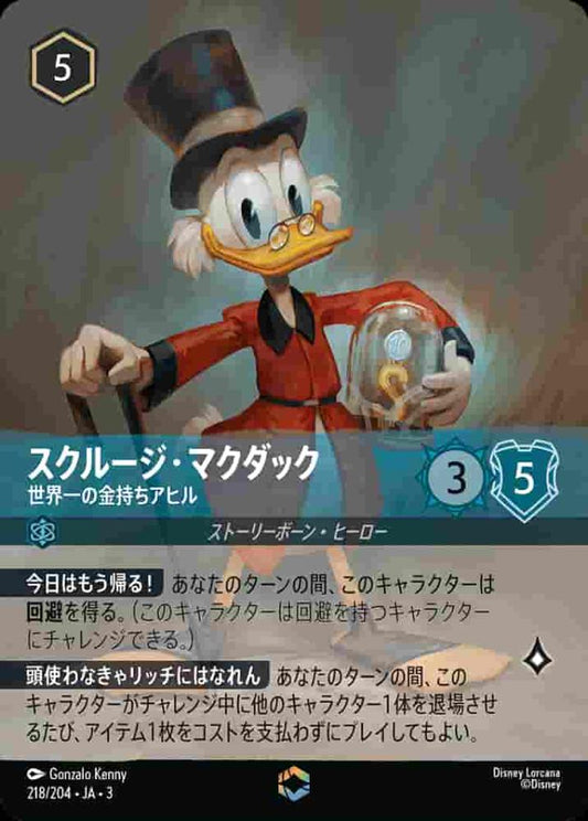スクルージ・マクダック 世界一の金持ちアヒル {DL-JA03-218-EC}