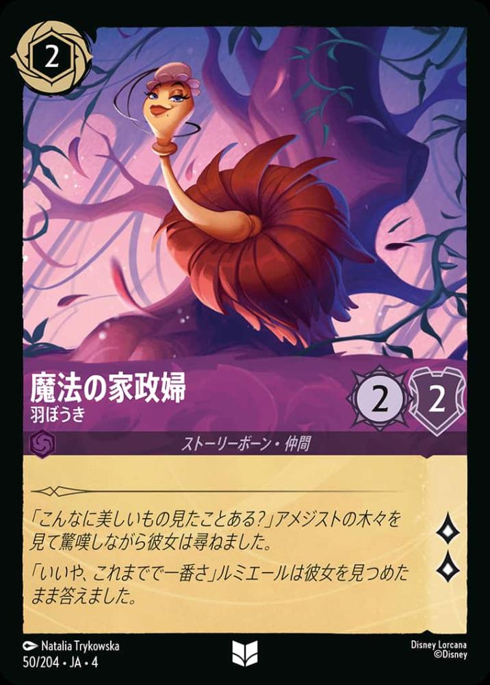 魔法の家政婦 羽ぼうき {DL-JA04-050-UC}