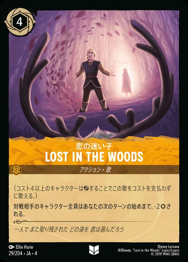 LOST IN THE WOODS(Foil) {DL-JA04-F029-UC-F}