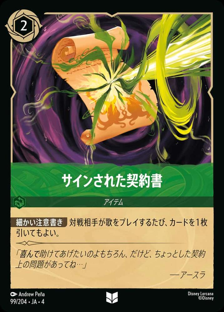 サインされた契約書(Foil) {DL-JA04-F099-UC-F}
