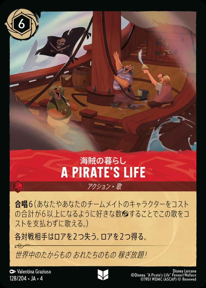 A PIRATE’S LIFE(Foil) {DL-JA04-F128-UC-F}