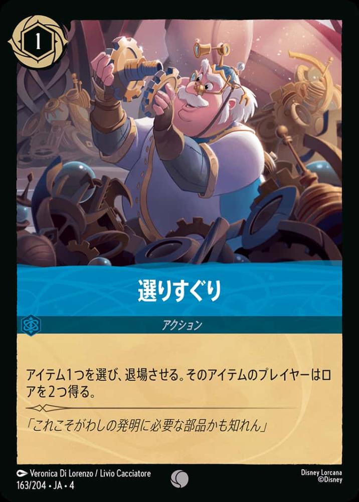 選りすぐり(Foil) {DL-JA04-F163-C-F}
