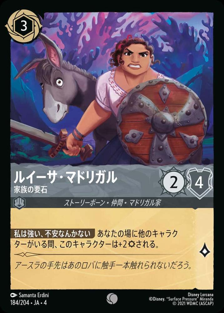 ルイーサ・マドリガル 家族の要石(Foil) {DL-JA04-F184-C-F}