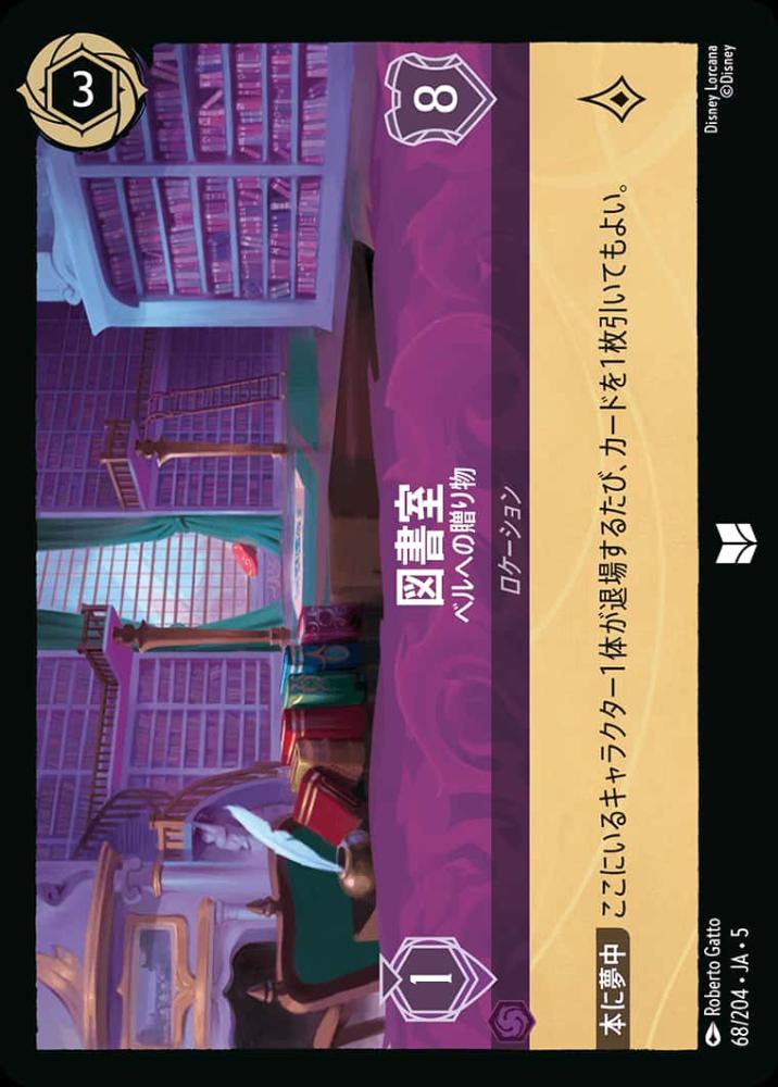 図書室 ベルへの贈り物 {DL-JA05-068-UC}