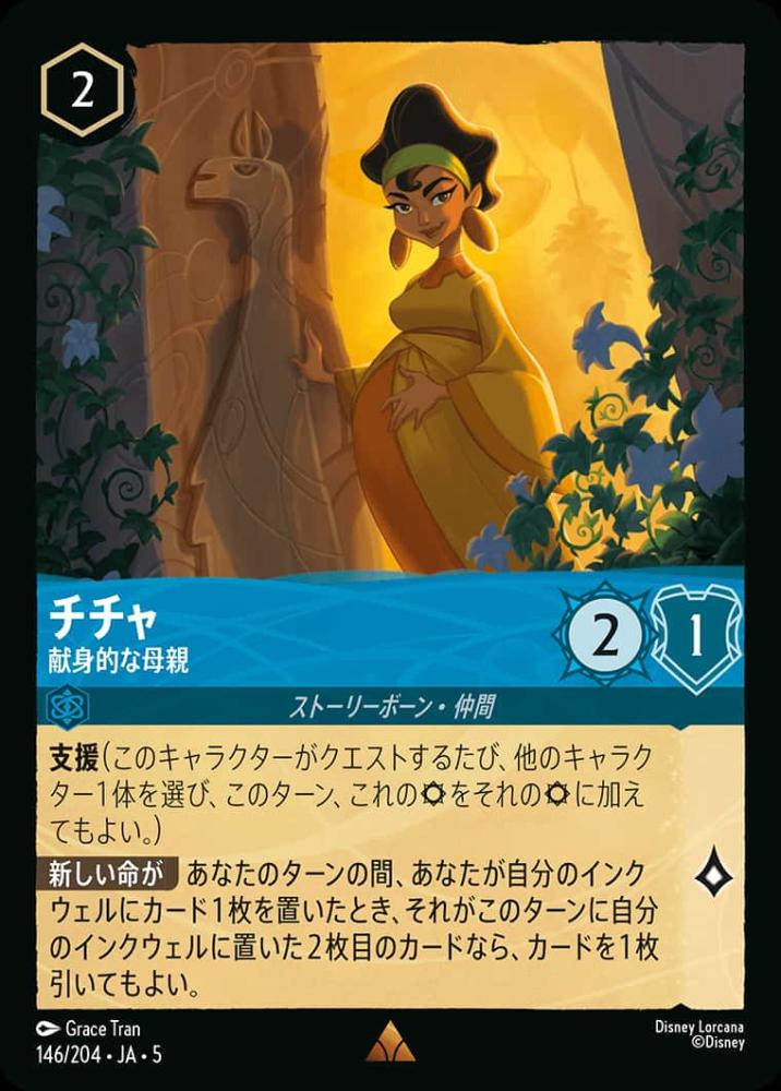 チチャ 献身的な母親 {DL-JA05-146-R}
