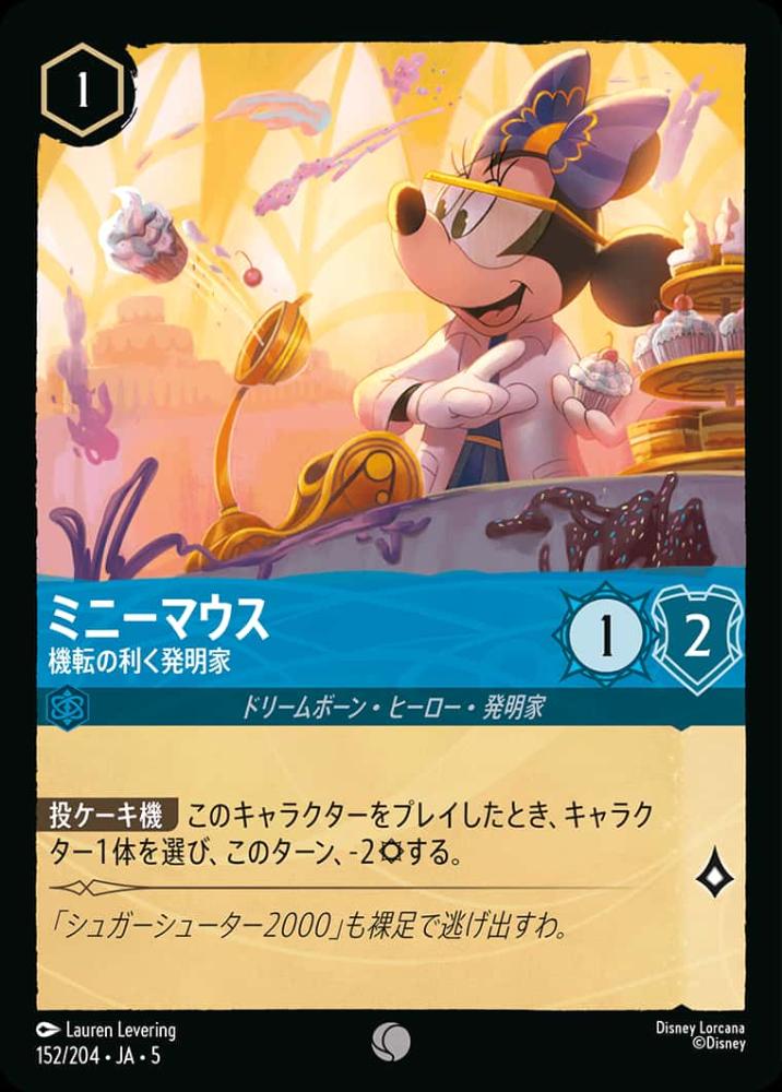 ミニーマウス 機転の利く発明家 {DL-JA05-152-C}